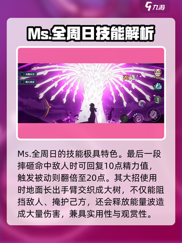 航海王壮志雄心🔥全周日罗宾玩法大揭秘！截图4