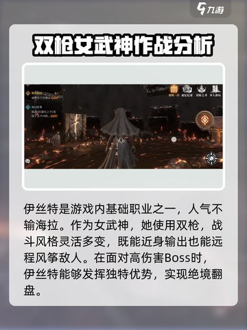 魂之刃2🔥角色大揭秘！你最爱谁？截图2