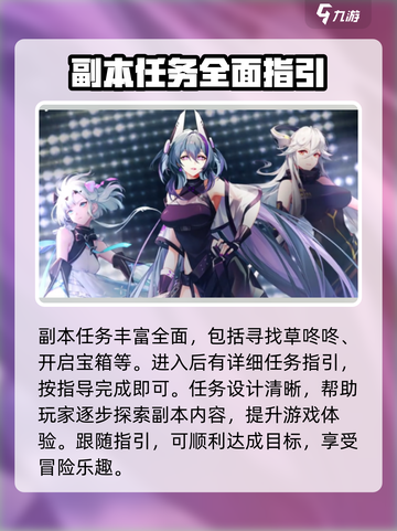 破晓序列幻城探秘🔥超详细通关攻略来啦！截图3