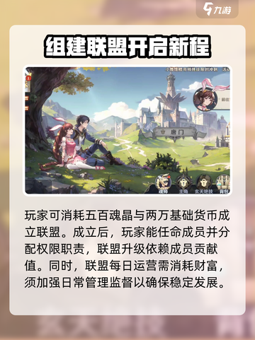 斗罗大陆逆转时空联盟怎么玩介绍截图4