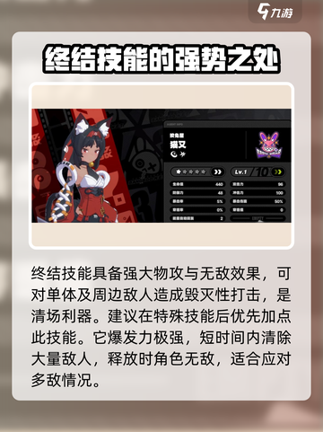 绝区零猫又核心技加点🔥超强攻略来啦！截图3