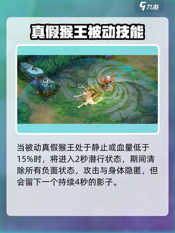 曙光英雄关于连招孙悟空介绍截图4