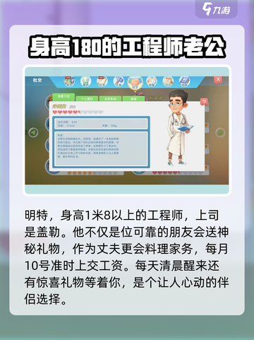 波西亚时光男npc哪个好介绍截图2