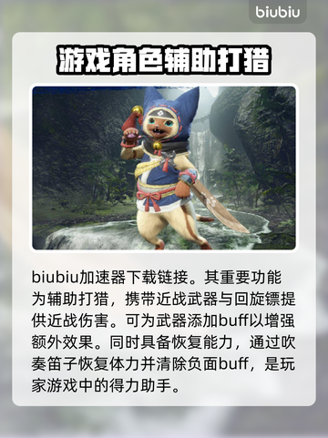 怪物猎人：荒野艾露猫🔥超全介绍来了！截图2
