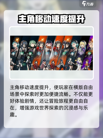 新月同行剧情有跳过吗介绍截图6