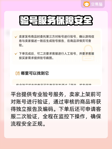 交易猫平台靠谱吗？🔥🎮截图3