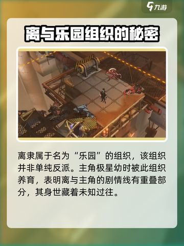 晴空之下离角色全揭秘💥游戏党必看！🔥截图2