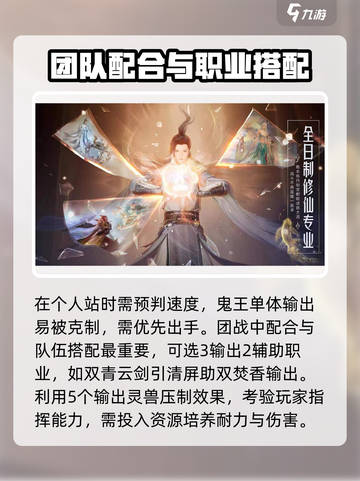 诛仙2手游鬼王宗🔥超强玩法揭秘！截图4