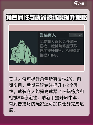 破碎之地🔥职业原型推荐｜最强build就选它！截图3
