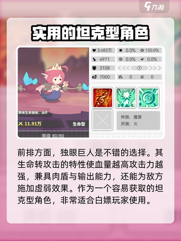 使魔计划💥快速升级秘籍🔥玩家必看！截图5