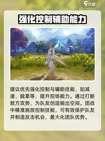 诛仙2手游云梦技能加点🔥超强攻略来袭！截图3