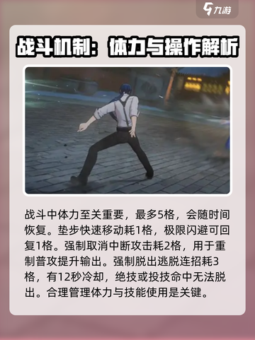 异人之下手游战斗攻略介绍截图3