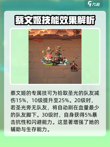 将灵说蔡文姬怎么样介绍截图4