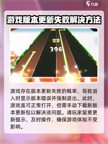 节奏大师进不去怎么办介绍截图4