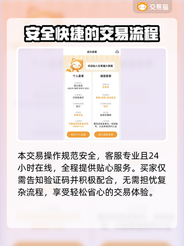 梦幻西游网页版账号交易哪里靠谱？🔥安全平台推荐！截图4