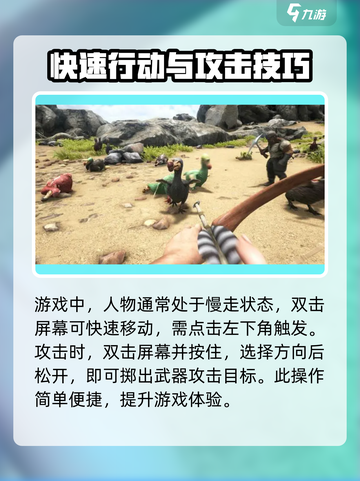 方舟生存进化手游技巧有哪些介绍截图4
