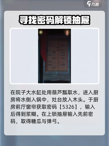 隐秘的怪谈猫女之夏攻略介绍截图4