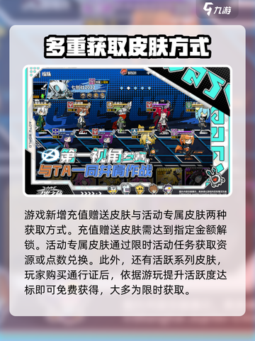 寻光之旅新皮肤怎么获取介绍截图4