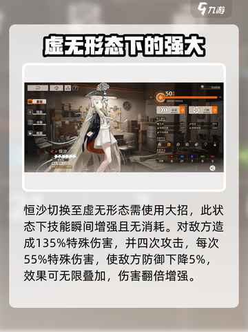 新月同行角色图鉴介绍截图5