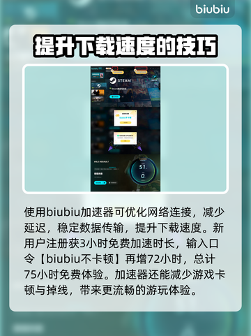 兽猎突袭⚡下载慢？这些问题搞定它！🎮截图5