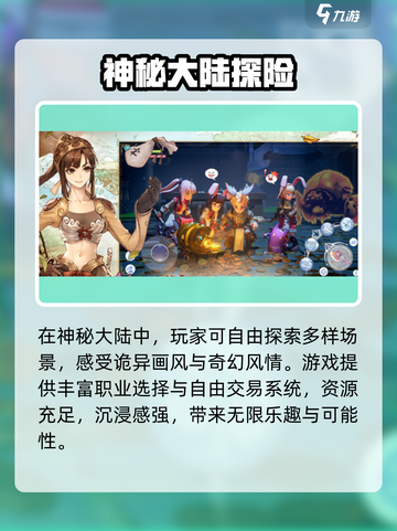 🎮仙境传说RO新启航配置要求大揭秘！截图3