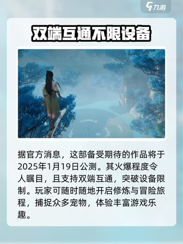 仙剑世界最新消息爆料介绍截图5