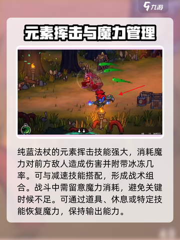 失落城堡2单人法杖怎么样介绍截图4