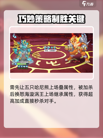 西普大陆手游老虎打法介绍介绍截图5