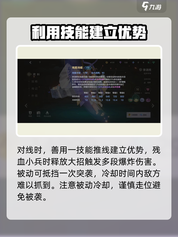 曙光英雄李清照强度怎么样介绍截图4
