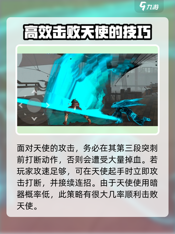 暗影格斗3🔥全BOSS攻略大全，轻松通关秘籍！截图3