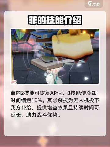 开放空间菲怎么玩介绍截图4