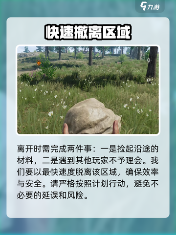 失控进化什么时候公测介绍截图5