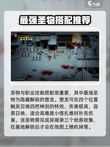 暖雪手游最强流派圣物搭配🔥一招制胜！截图2