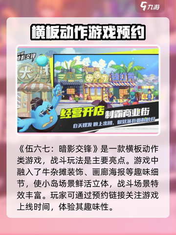 刺客伍六七暗影交锋什么时候上线介绍截图2