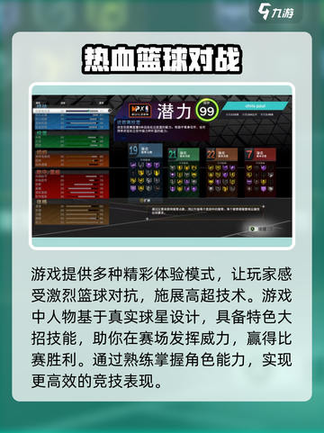 nba2k23不联网能玩生涯吗介绍截图3