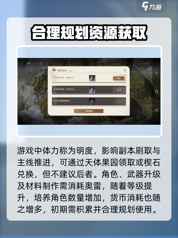 黑色信标🔥角色培养秘籍，快速上分必备！截图6