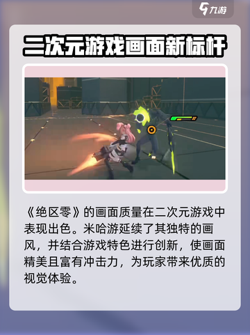 绝区零单机下载💎正版地址大公开！🔥截图3