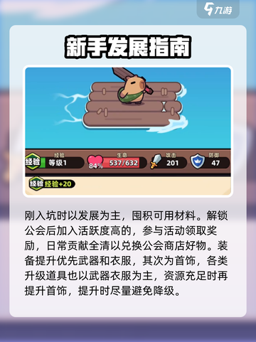 冒险者日记卡皮巴拉攻略介绍截图4
