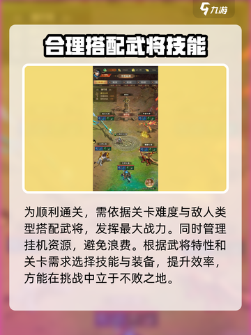 三国问鼎山河大秘境副本介绍介绍截图4