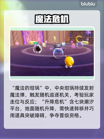 蛋仔派对S27赛季炸裂开启💥截图4