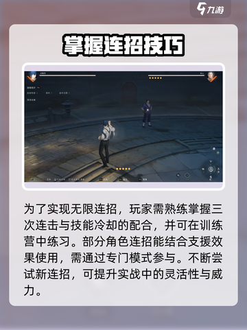 异人之下手游操作技巧介绍介绍截图4