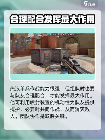 天启行动热浪怎么玩介绍截图4