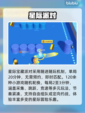 【星绘友晴天派对】新手必看🔥速通秘籍💥截图2