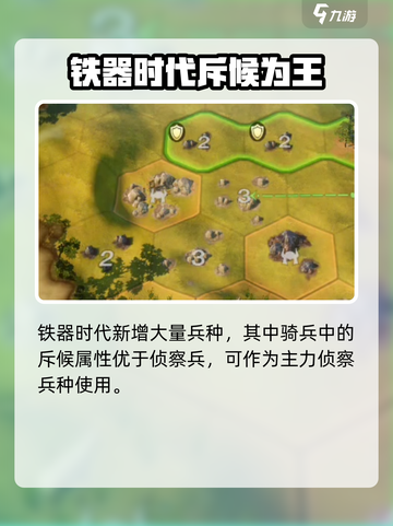 世界启元侦察兵有什么用介绍截图4