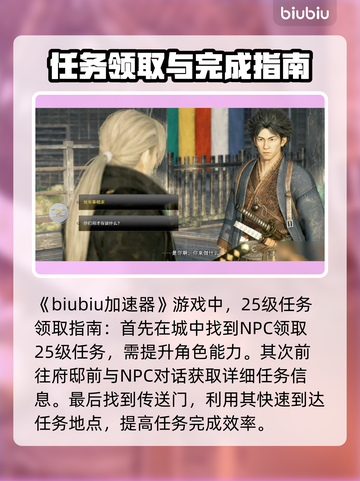 浪人崛起🔥进军世界商品任务攻略来啦！截图2