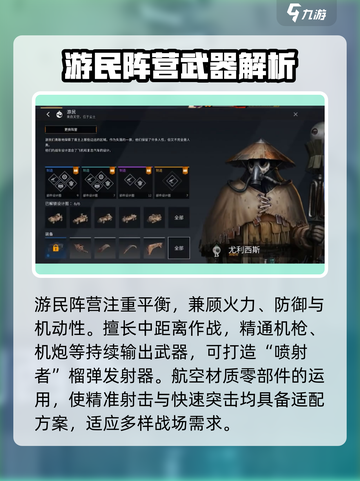 创世战车🔥新手必看！阵营选择全攻略🎉截图3