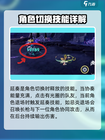 鸣潮🔥延奏VS变奏玩法大揭秘！⚡截图3