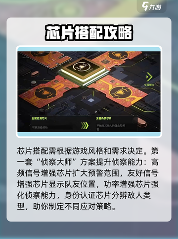 原神🔥萤火突击芯片搭配攻略来啦！快收藏🌟截图2