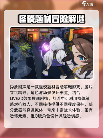 异象回声🔥超详试玩报告内容详解来啦！截图2