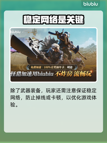 怪物猎人：荒野锁刃龙打法🔥超详细攻略⚡截图3